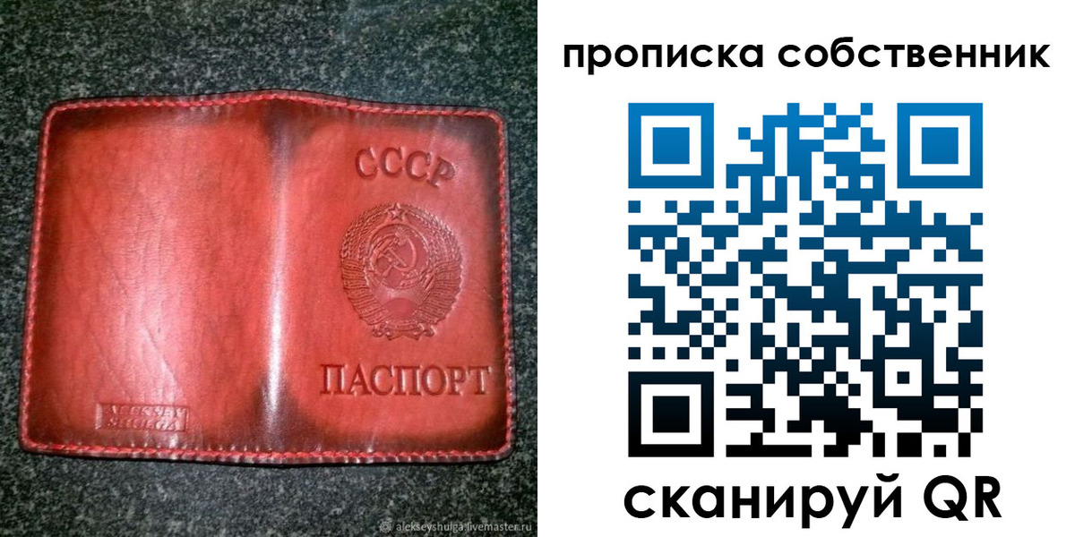 временная регистрация недорого в Щиграх