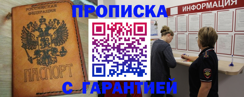 временная регистрация поиск в Щиграх