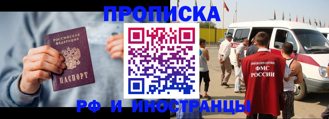 временная регистрация собственник в Щиграх