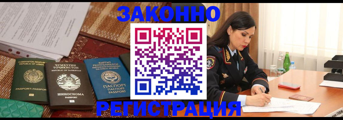 прописка 2025 в Щиграх