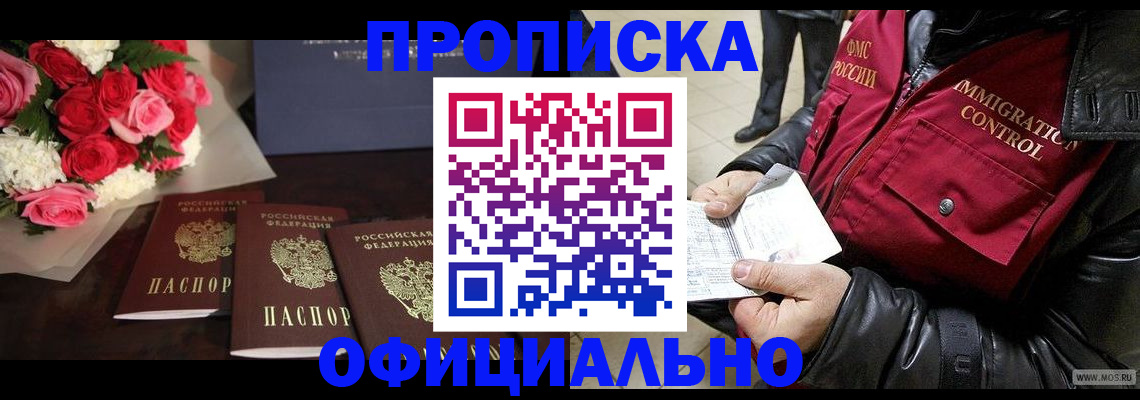 найти адрес прописки в Щиграх