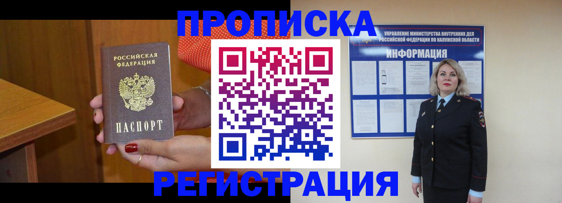 где прописаться в Щиграх