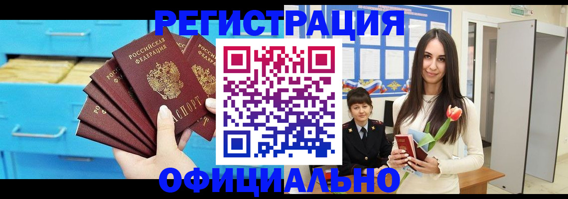 миграционный учет в Щиграх